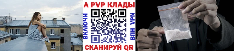 Купить где Пущино A-PVP Crystall