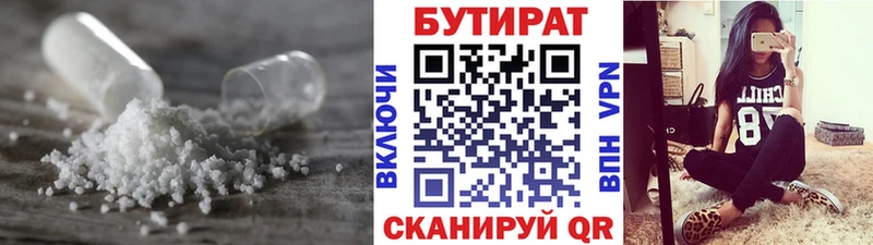 Купить  Пущино  Бутират оксибутират 