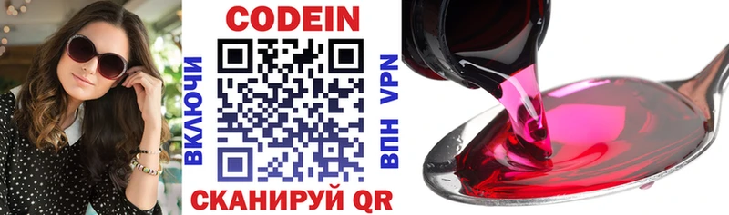 Кодеиновый сироп Lean Purple Drank Пущино