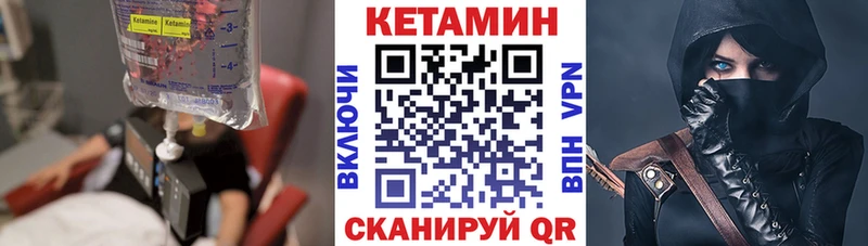 КЕТАМИН VHQ  Купить где  Пущино 
