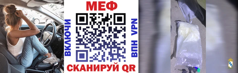 Меф mephedrone  Купить  Пущино 
