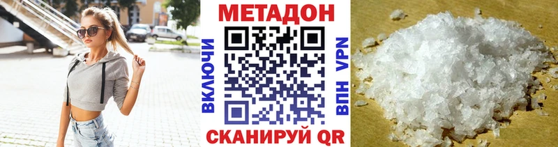 МЕТАДОН белоснежный  Купить закладки  Пущино 